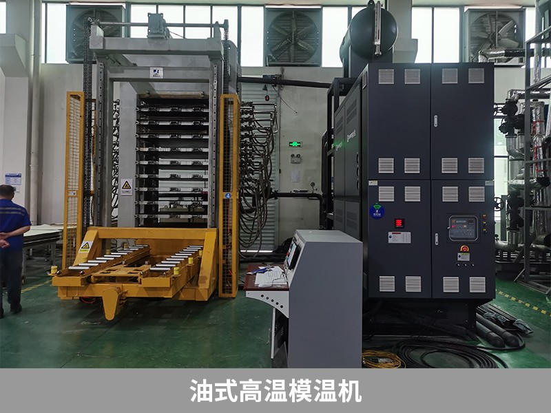 油式高溫模溫機(jī) 油式高溫模溫機(jī)