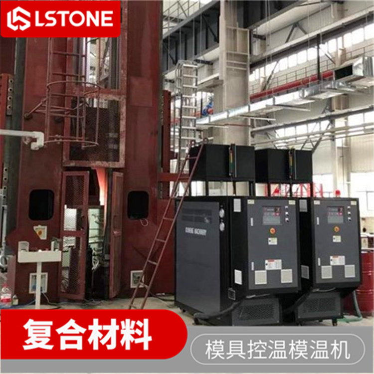 模溫機在復合材料槳葉模壓的應用